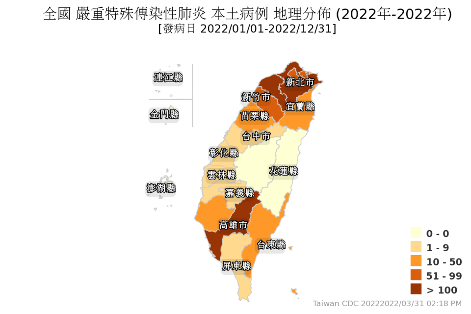 全台灣縣市多縣市都出現本土。（圖／翻攝自疾管署官網）