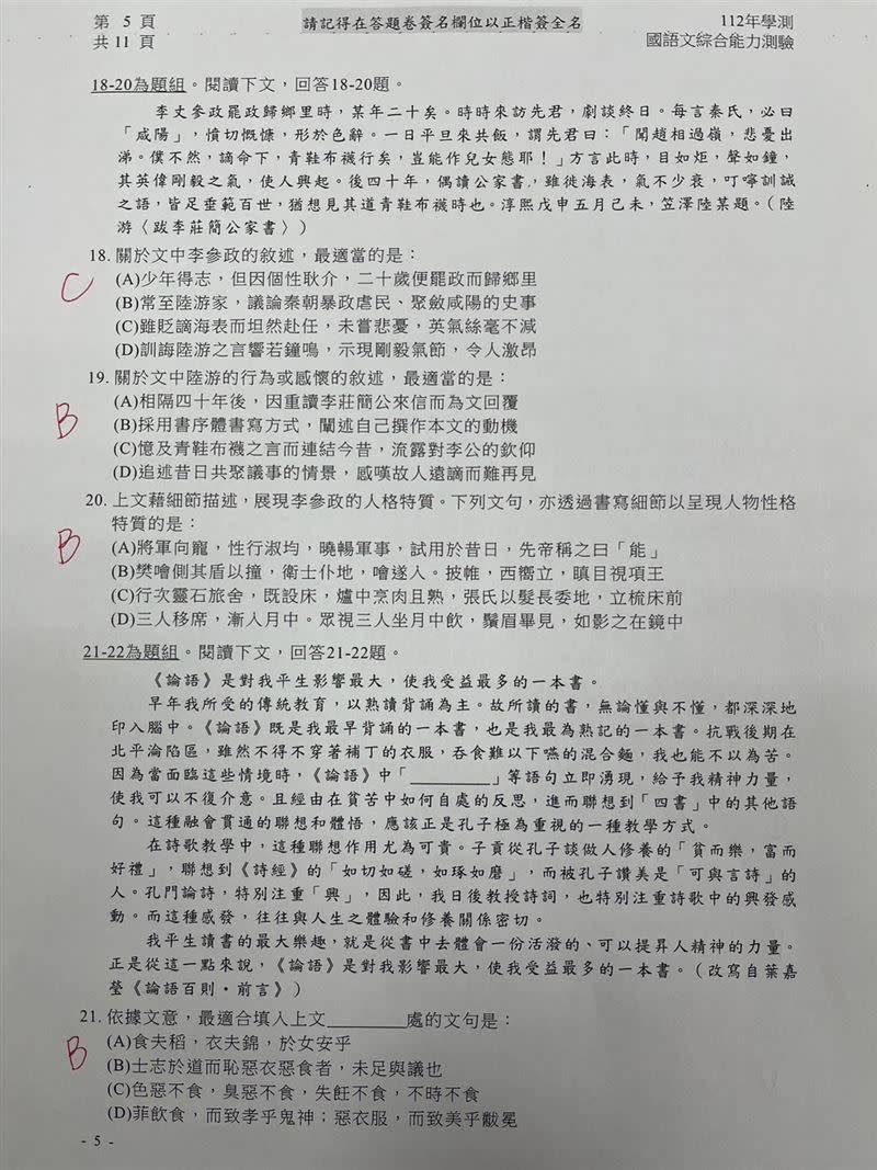 Good全名師教學團隊國文科老師鍾晏。（圖／巨擎教育中心提供）