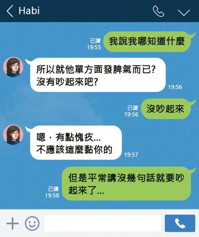 張男與小三的對話，意外被正宮發現。（示意圖）