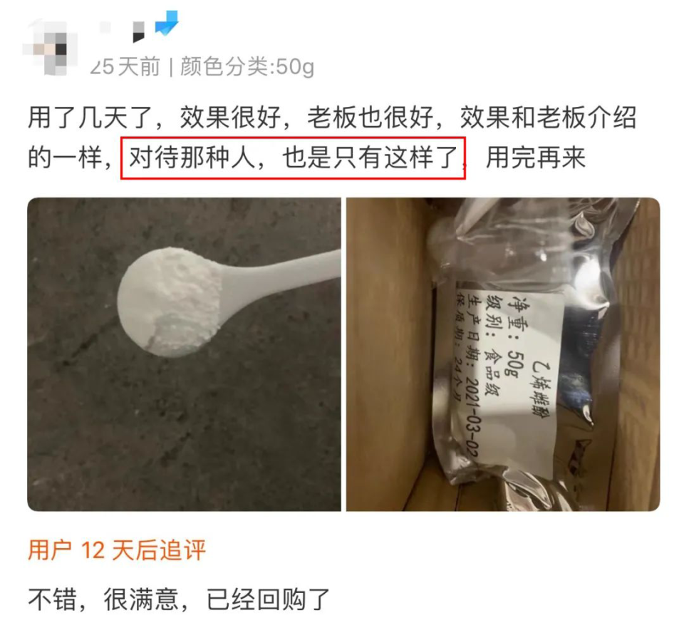 使用過的人好評不斷。（翻攝自小聲比比）