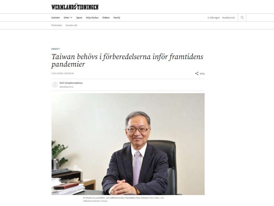 衛福部長薛瑞元投書瑞典西部最大報《新佛蘭日報》，呼籲支持台灣參與WHA體系，讓台灣能為下次大流行做好準備。(翻攝www.nwt.se)