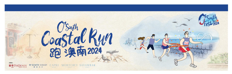 香港好去處｜「澳南節2024」下年4月開催！四大活動一覽 慈善跑步比賽冠軍獲$5,000／寵物巡遊／美酒佳餚嘉年華