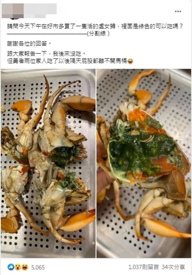 一名網友日前買螃蟹回家，剝開後卻驚見裡面「綠綠的」，讓她嚇得趕緊拍下PO上網詢問「可以吃嗎？」(翻攝自臉書社團「Costco好市多商品經驗老實說」)