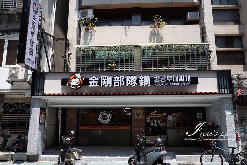 台北｜金剛部隊鍋 中山錦州店