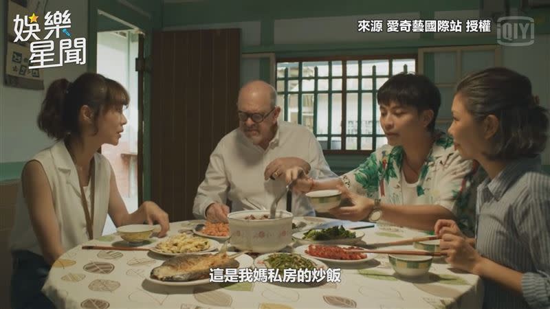 當導遊的謝盈萱帶外國觀光客到家裡吃飯。（圖／來源　愛奇藝國際站 授權）