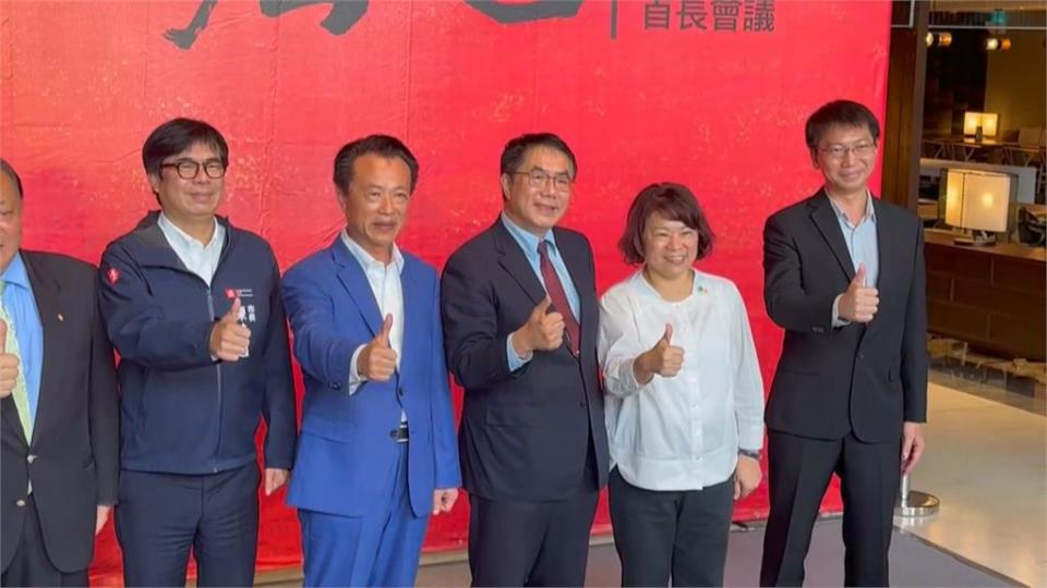 大南方崛起！　嘉義、台南、高雄等七縣市首長齊聚跨區合作