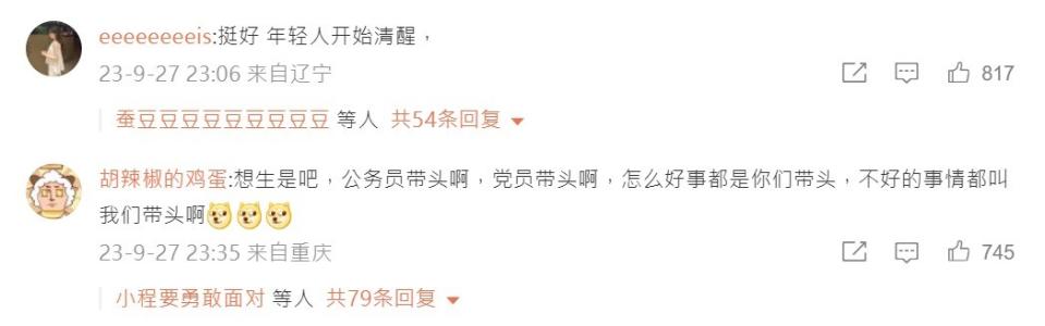 中國媒體9月27日報導「多家醫院關閉產科」在微博引起網友熱議。微博截圖