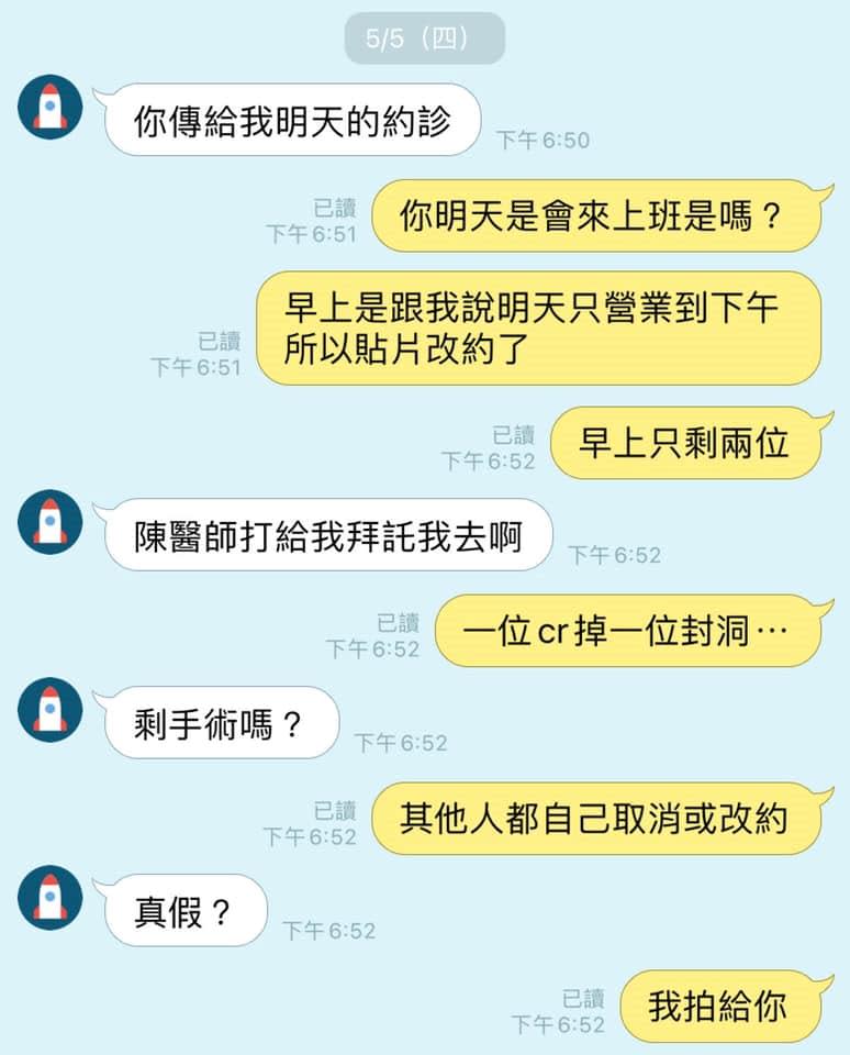 牙醫助理確診，院長打電話要求上班。（圖／翻攝自爆料公社二社臉書）