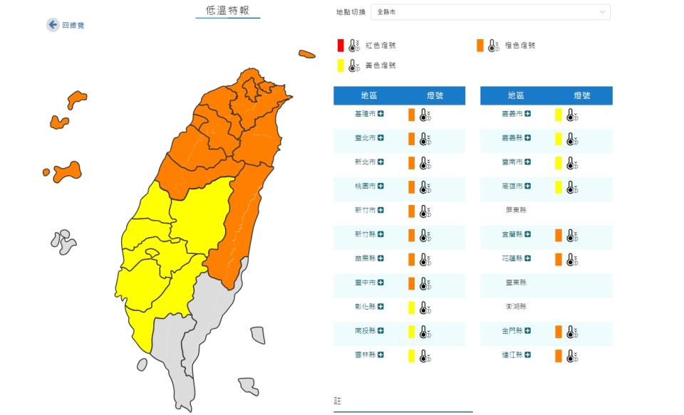 （圖取自中央氣象署網站）