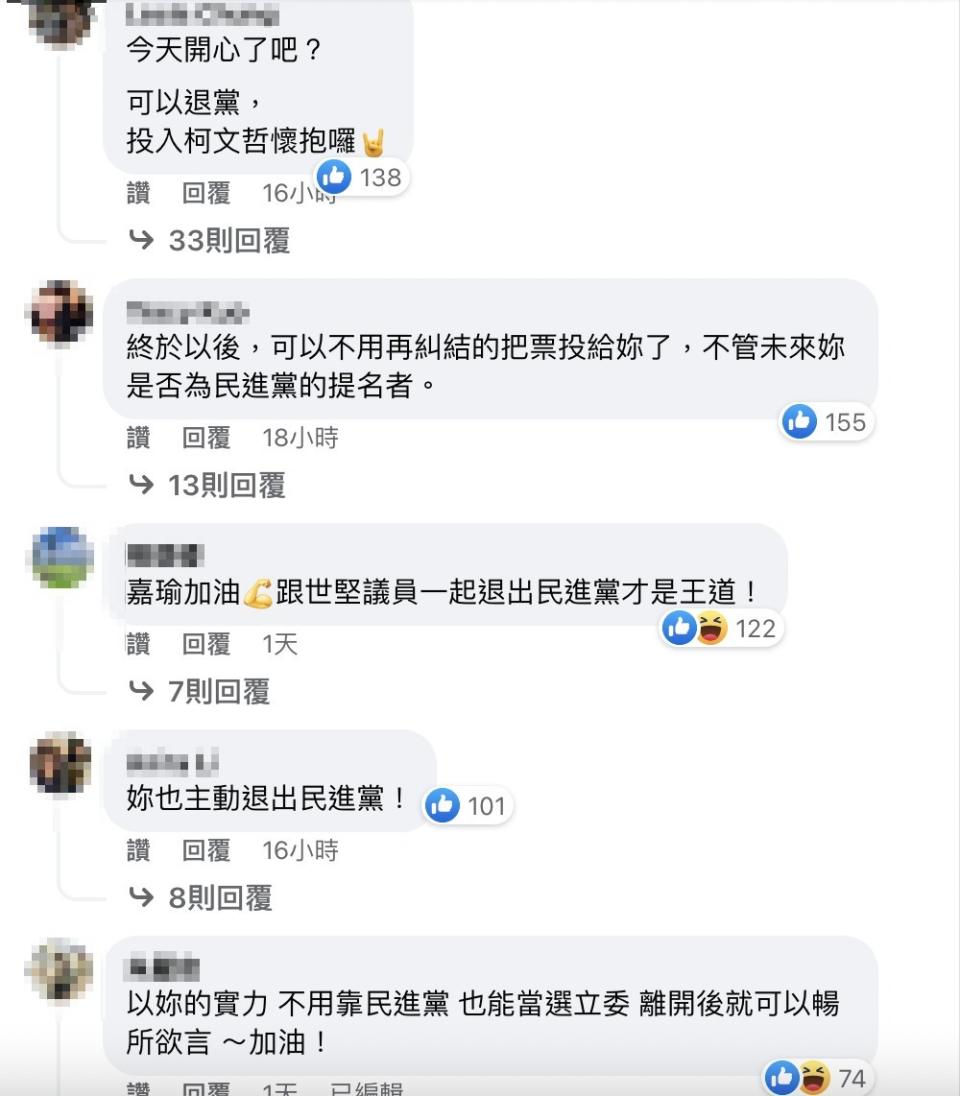 網友揚言，要高嘉瑜自行退黨。（圖／翻攝自高嘉瑜臉書）