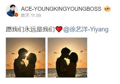 圖片來源：微博＠ACE-YOUNGKINGYOUNGBOSS