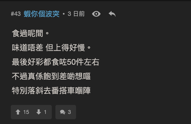 中環鮨政壽司放題! 任食40款 包括拖羅、海膽、三文魚子壽司 連登仔熱議