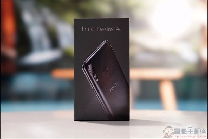 HTC Desire 19s 開箱評測