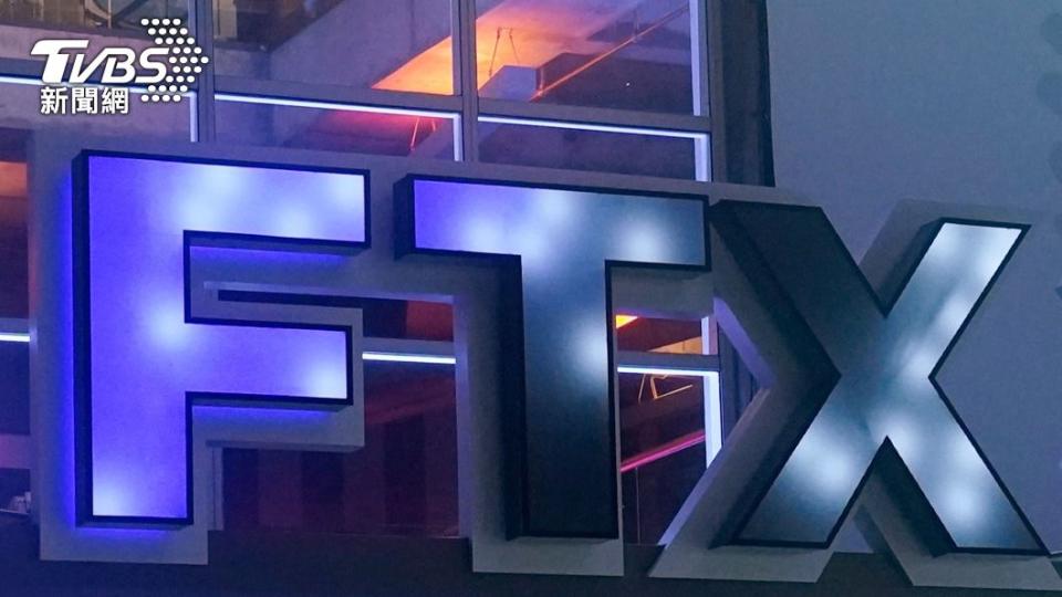 FTX 日本子公司21日中午正式重啟用戶資產贖回服務。（圖／達志影像美聯社）