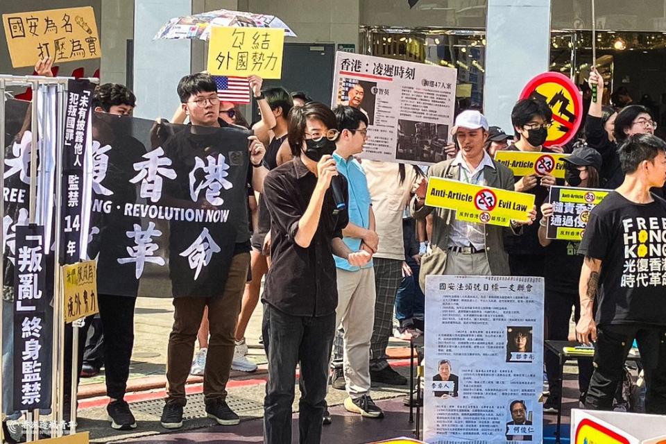 香港基本法二十三條今（23）日正式實施，在台港人集會並提出嚴重警示。（取自香港邊城青年臉書）