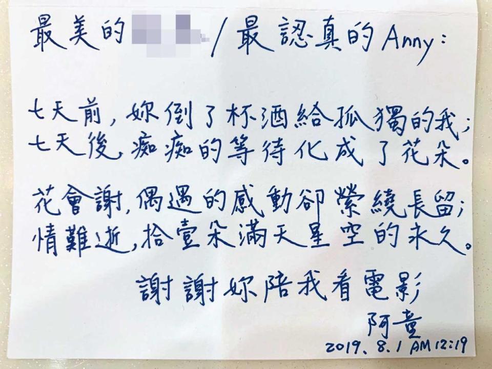 女友Amy說和童仲彥第一次約會，他即準備鮮花和手寫的卡片，製造浪漫。（童仲彥提供）