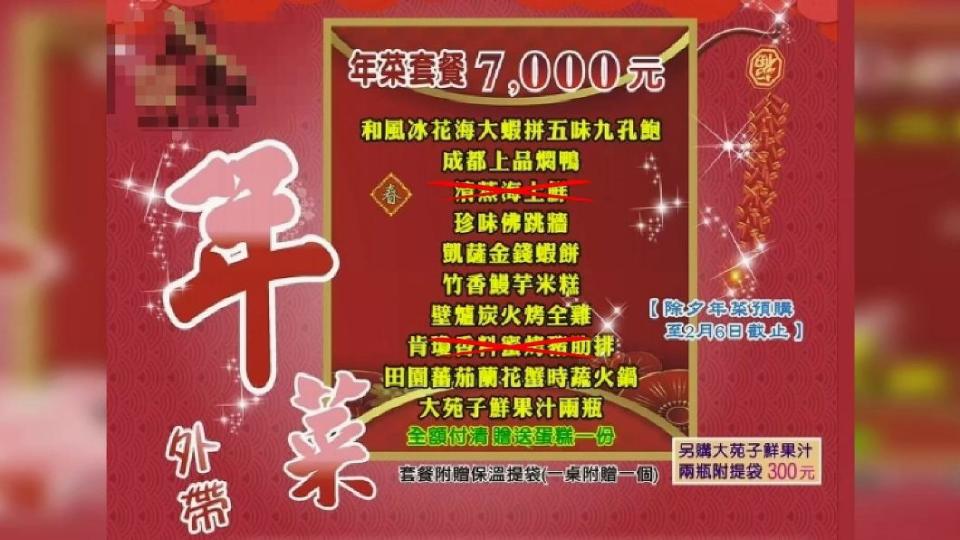 圖／翻攝自 當事餐廳 臉書