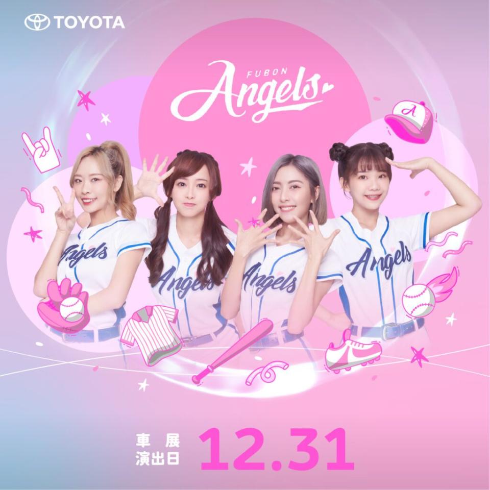 富邦啦啦隊「Fubon Angels」將於 12/31 現身 2024 台北車展的 Toyota 舞台區