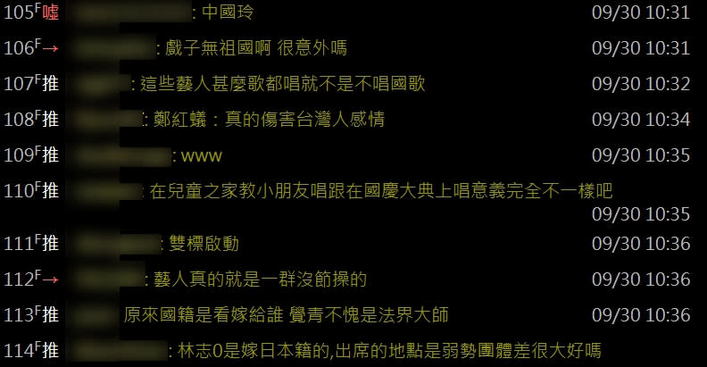 消息引發網友熱烈討論，而網友對林志玲唱大陸國歌評價兩極。（圖／翻攝自PTT）