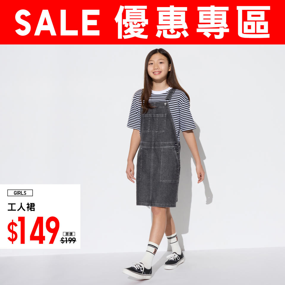 【UNIQLO】優惠專區 落雨必備舒適好物（即日起至優惠結束）