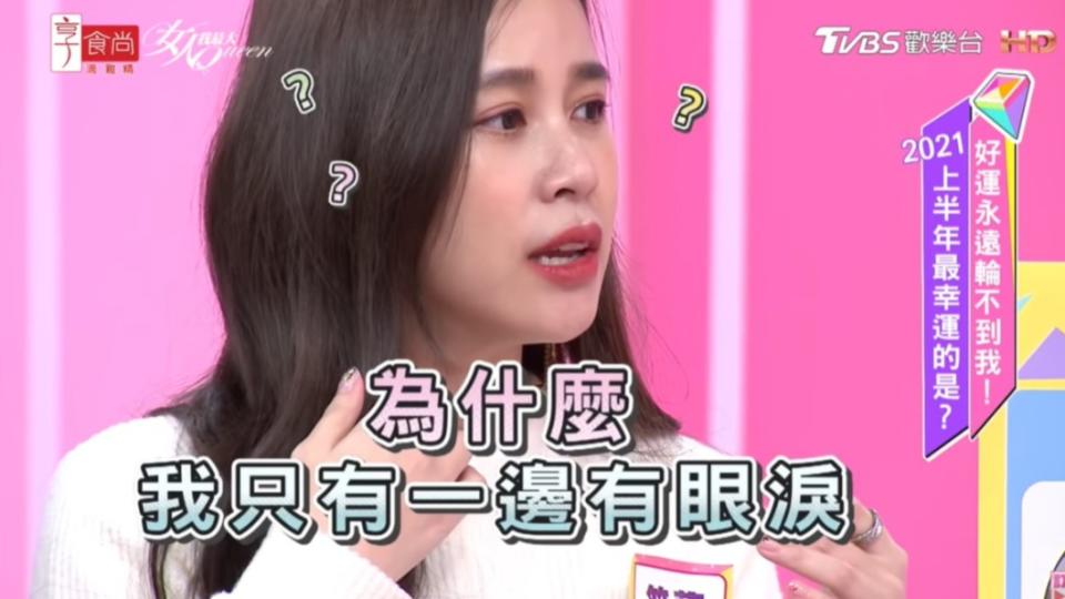 陳筱蕾術後發現只有一邊眼睛流出眼淚。（圖／TVBS）