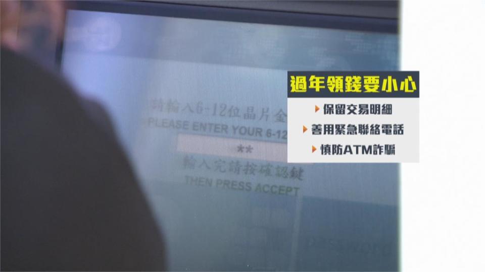 換新鈔把握機會！ 週二銀行年前最後營業日