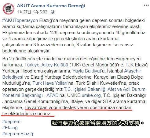  土耳其志工救難隊AKUT感謝土耳其各界協助時，特別提起台灣，引起土耳其網友好奇。（翻攝自AKUT臉書）