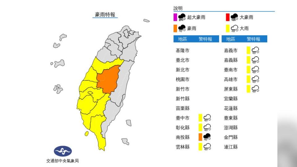 圖／中央氣象局