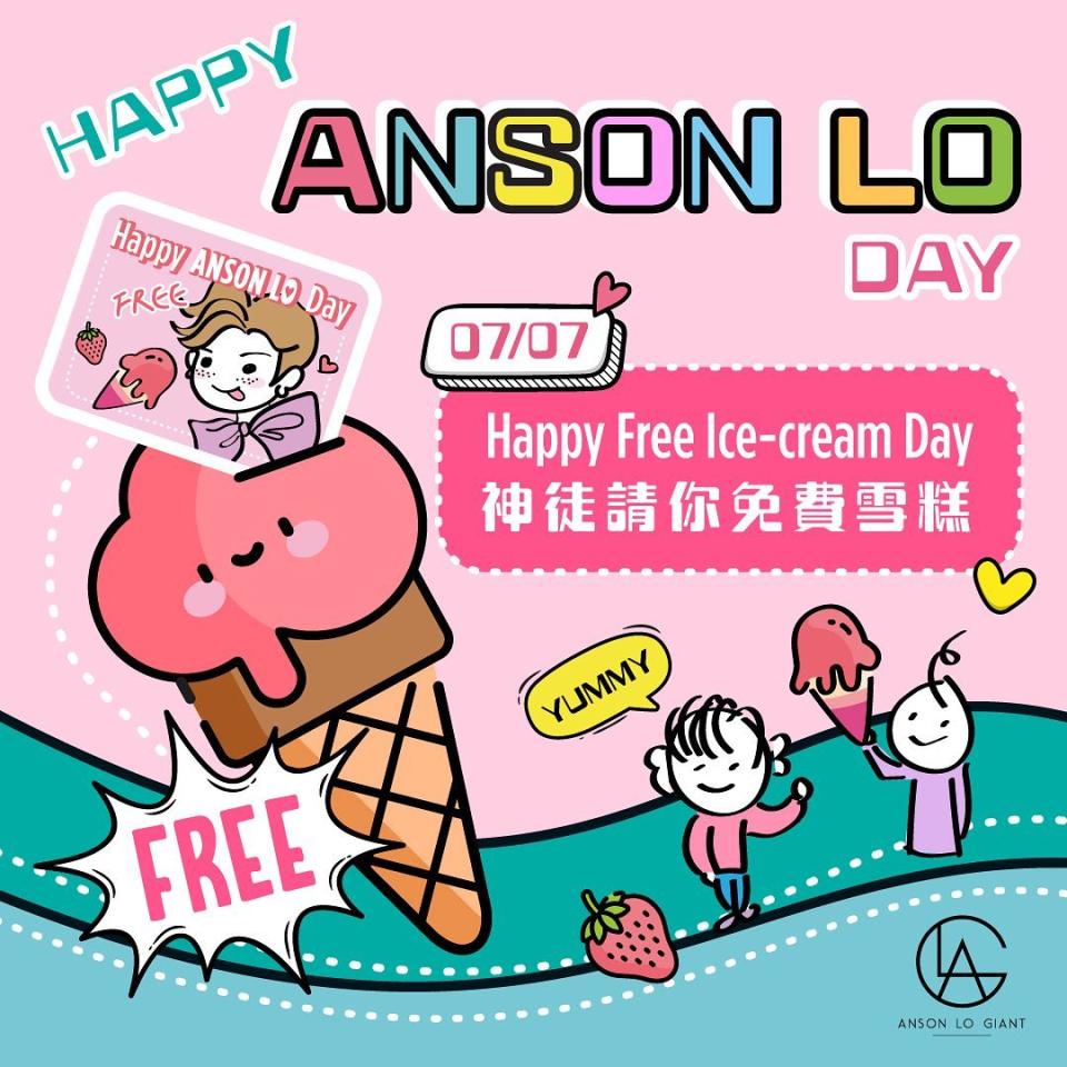 教主誕｜Anson Lo生日應援活動合集！7.7請你坐開篷巴士/天星小輪/摩天輪/旋轉木馬、免費食雪糕