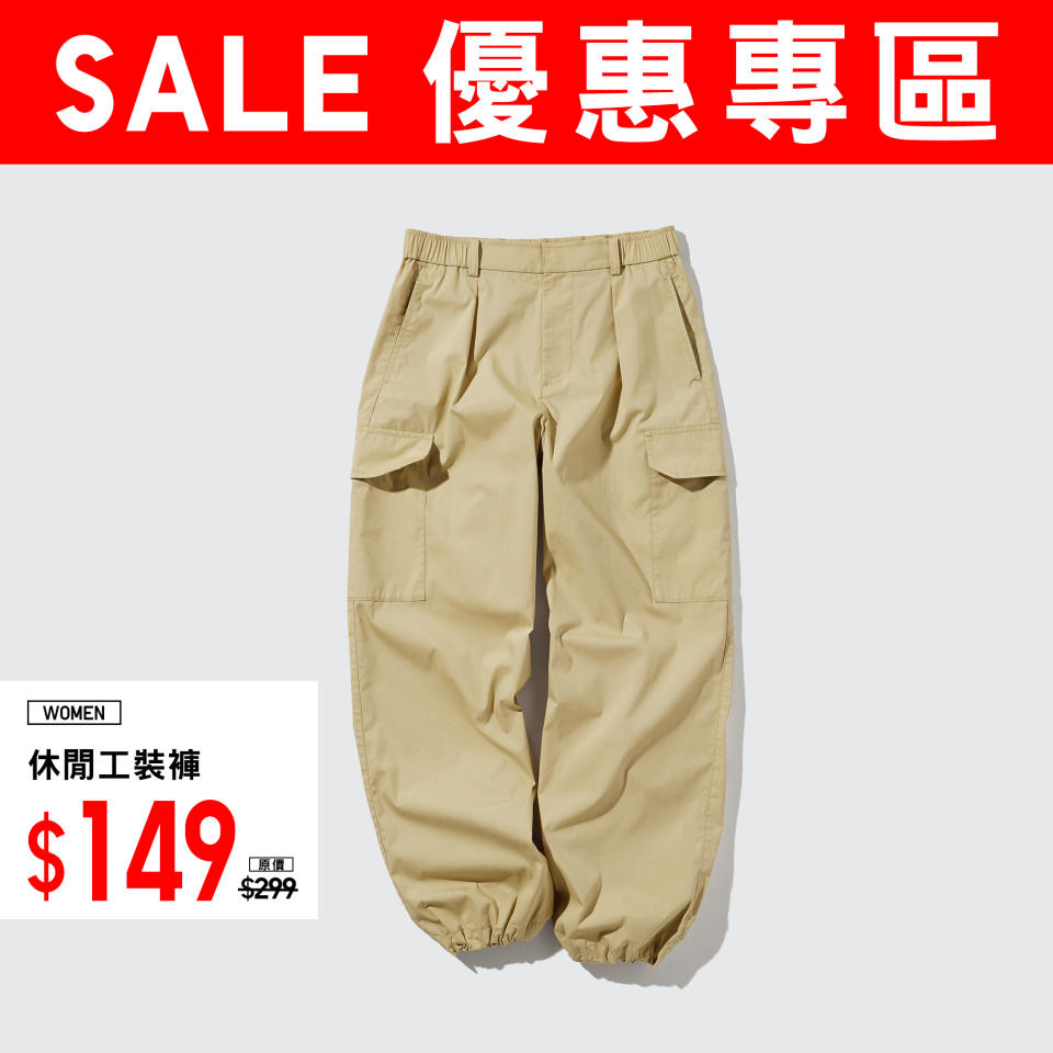 【UNIQLO】優惠專區 夏日時尚單品（即日起至優惠結束）