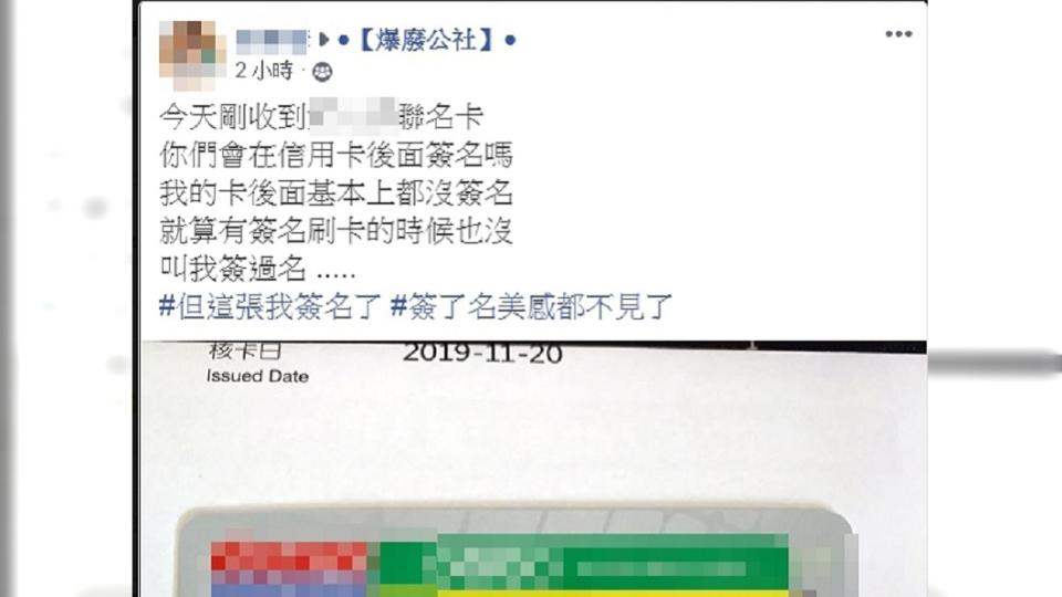 圖／翻攝自爆廢公社