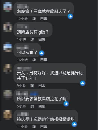 苑裡手搖飲新正妹店長曝光，被認為與張鈞甯神似，吸1.2萬人朝聖。（圖／翻攝自「大苑子茶飲專賣店 苑裡店」臉書）