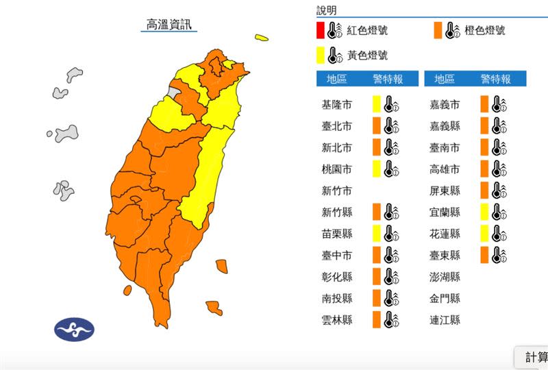 氣象署發布高溫資訊。（圖／中央氣象署）