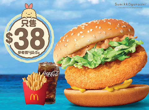 【McDonald's】麥當勞App優惠 加推$20歎2件麥炸雞（10/07-14/07）