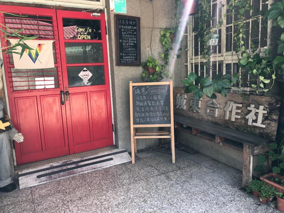 城東合作社咖啡 East Town Co. Café