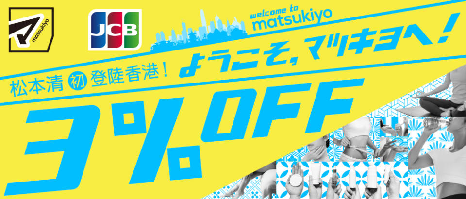 8月最新超市信用卡優惠合集丨百佳/惠康/一田/DON DON DONKI  超市信用卡優惠合集！