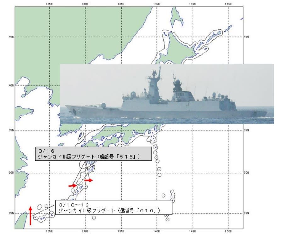 解放軍054A型飛彈護衛艦「濱州號(舷號515)」，16至19日繞行日本西南諸島一圈。   圖：翻攝mod.go.j