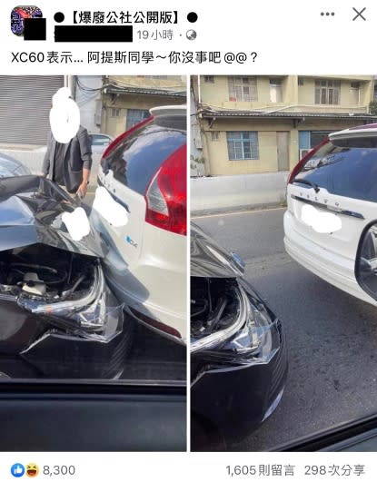 一台黑色Altis撞到白色Volvo XC60的車尾。（圖／翻攝自爆廢公社公開版）