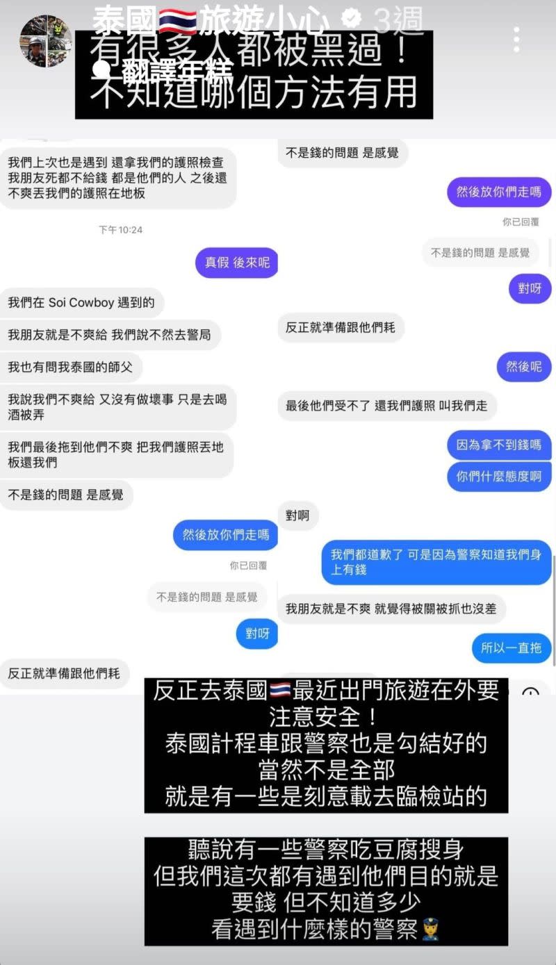 ▲安于晴收到眾多網友私訊，坦言都有相同恐怖經歷。（圖／翻攝安于晴IG）