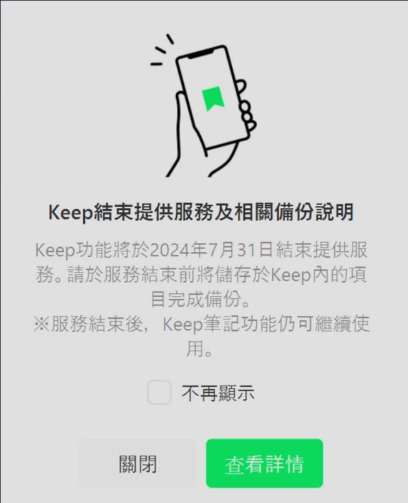 LINE「超實用功能」這天將消失！鄉民傻眼狂轟：先砍VOOM好嗎