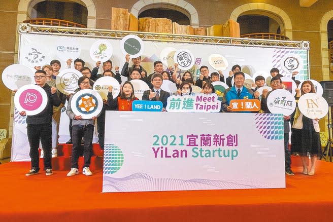 宜蘭縣政府帶領24家創新創業代表品牌，參加2021 Meet Taipei創新創業嘉年華。（李忠一攝）