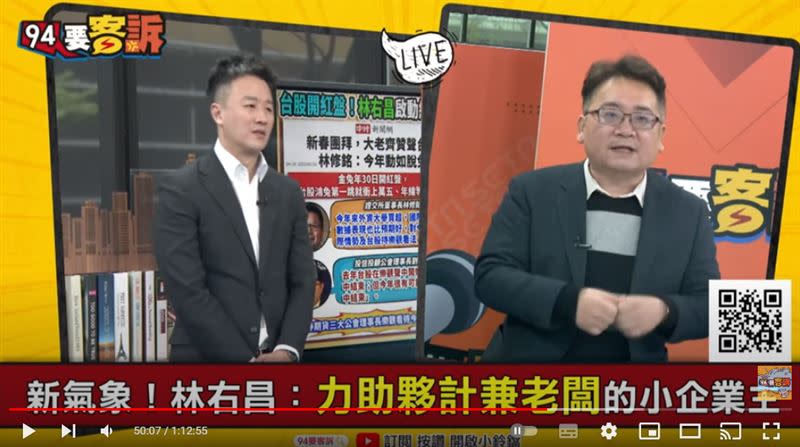 林右昌「疫後經濟復甦」劃重點！張宇韶：對準中小企業重災戶協助（圖／94要客訴）