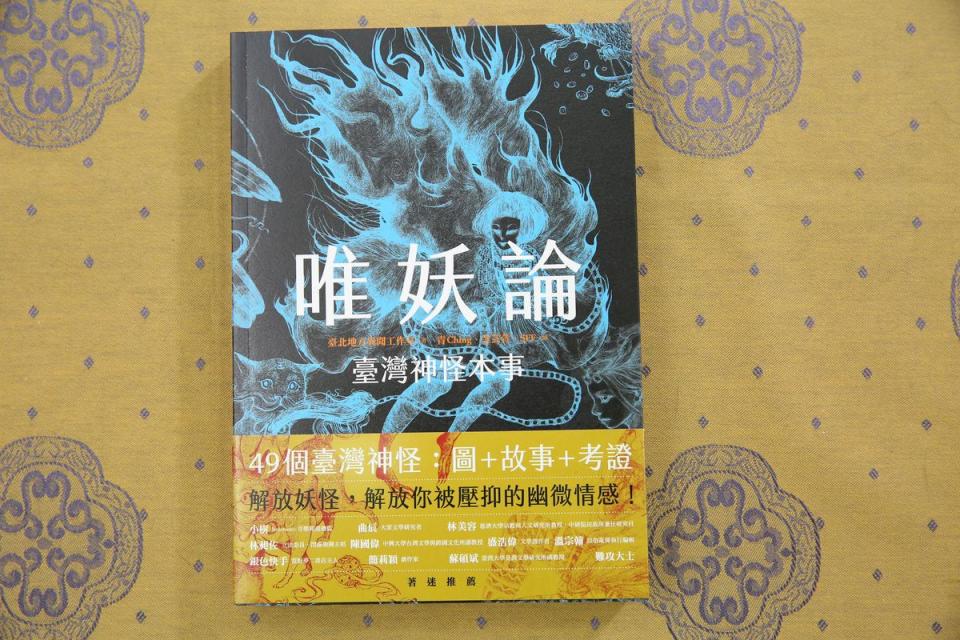 沒有故事就只是另一本圖鑑而已，所以我們用故事讓妖怪召喚回生活之中