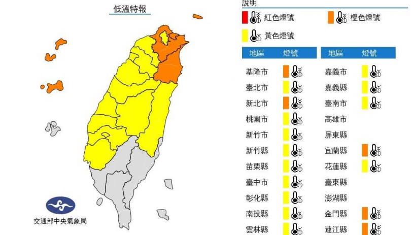 （圖／氣象局）