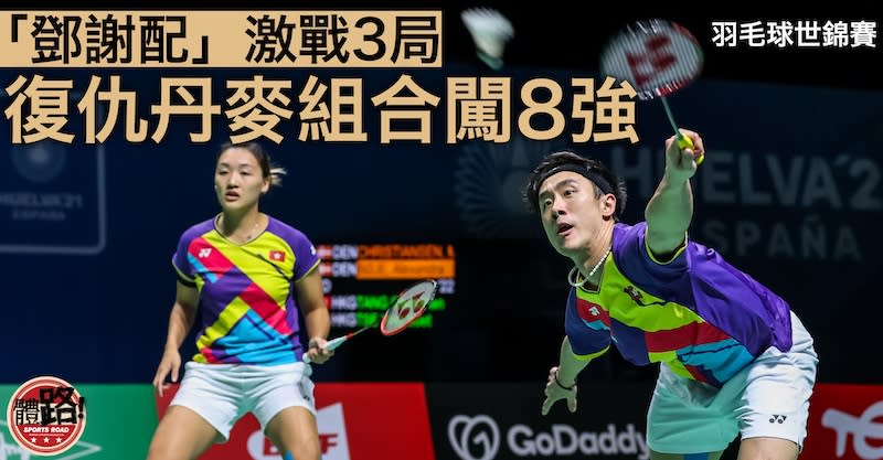 （Copyright : Badmintonphoto | Courtesy of BWF）