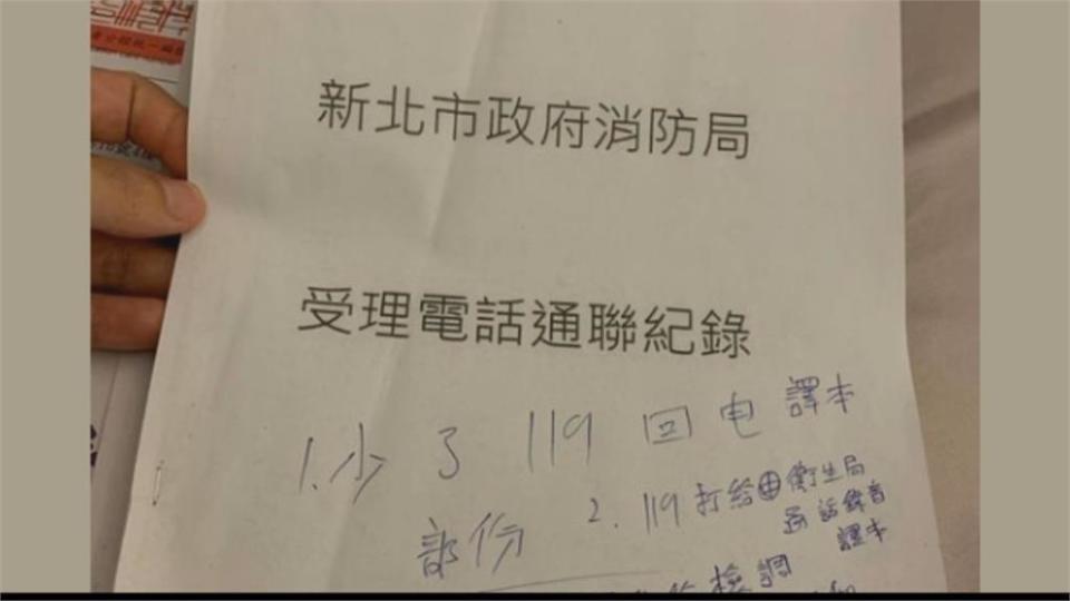 驚爆恩恩爸聽錄音「119演戲」新北消防局將提告