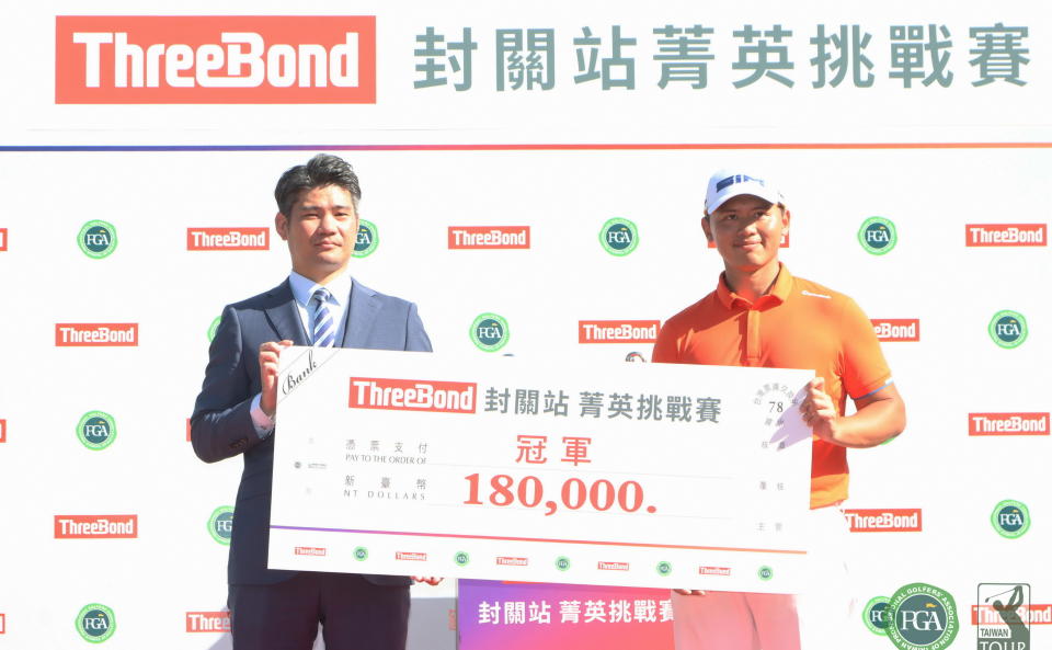 ThreeBond香港有限公司 台灣分公司  泰地宏和 總經理頒冠軍支票給林冠伯 (鍾豐榮攝影)