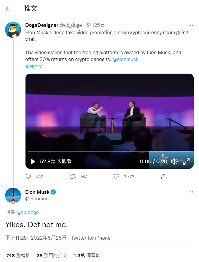 Musk_Deepfake.png 圖/Twitter