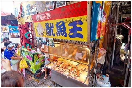 【彰化】鹿港輕旅行美食大集合‧好客輕凍飲、鹿港天后宮、阿道蝦猴、王記芋丸、牛舌餅、九曲巷、怡古齋麵茶冰、半邊井、老龍師肉包