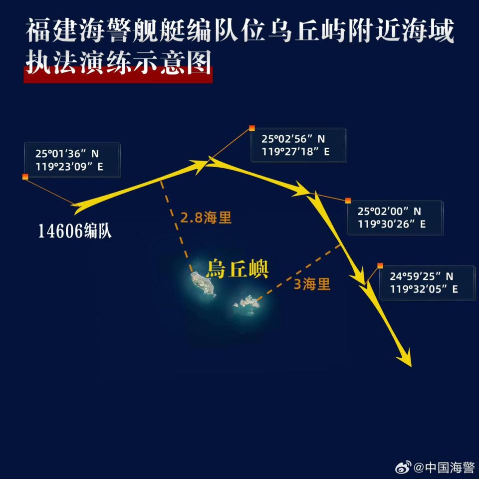 中國海警船2024.5.23到烏坵周邊海域「執法」，最近距離烏坵陸地僅2.8海浬，侵入台灣官方劃定的禁限制水域。摘自中國海警局